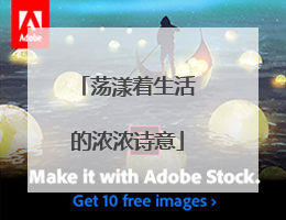 荡漾着生活的浓浓诗意
